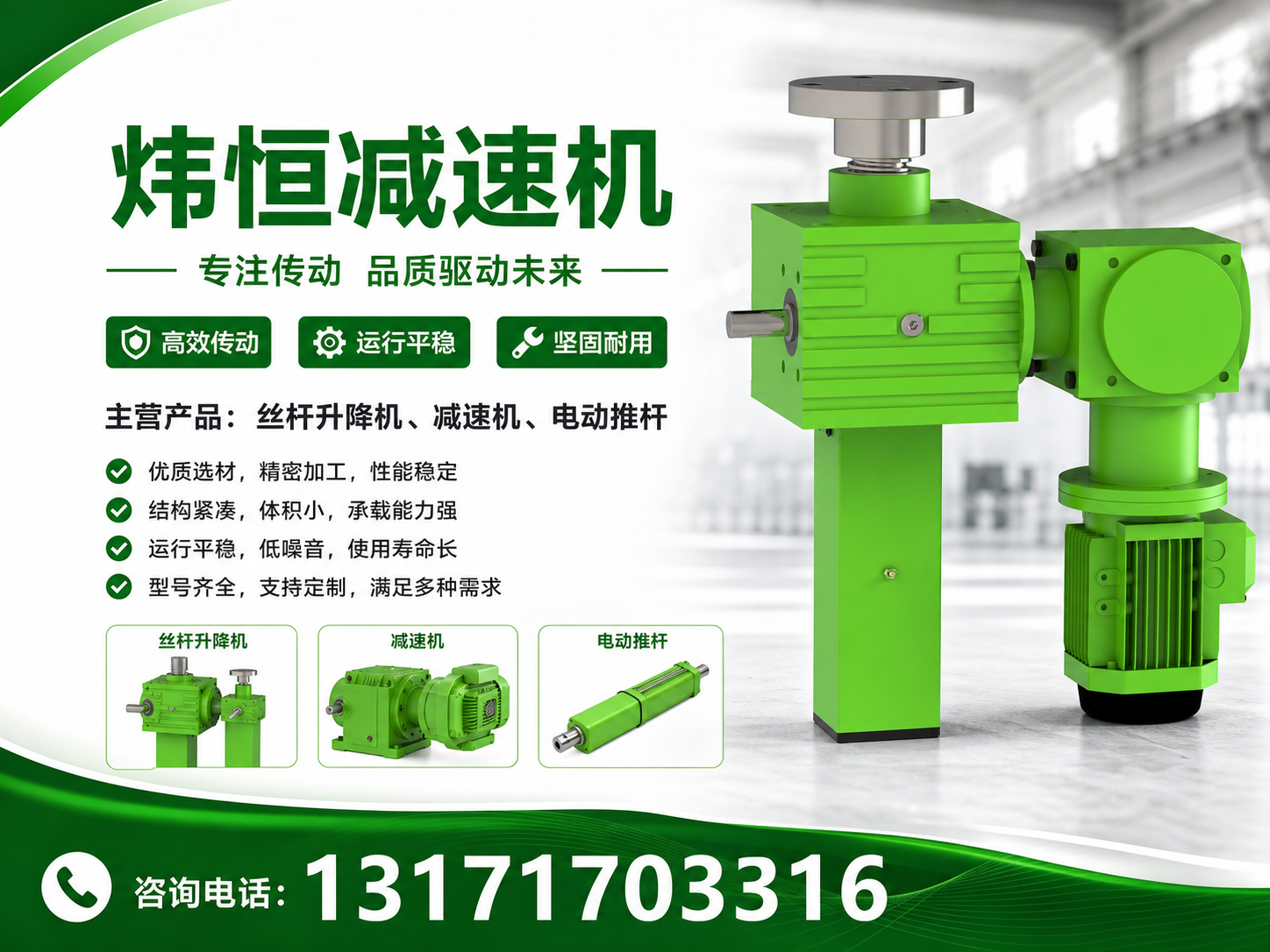 炜恒减速机滨州线上分站